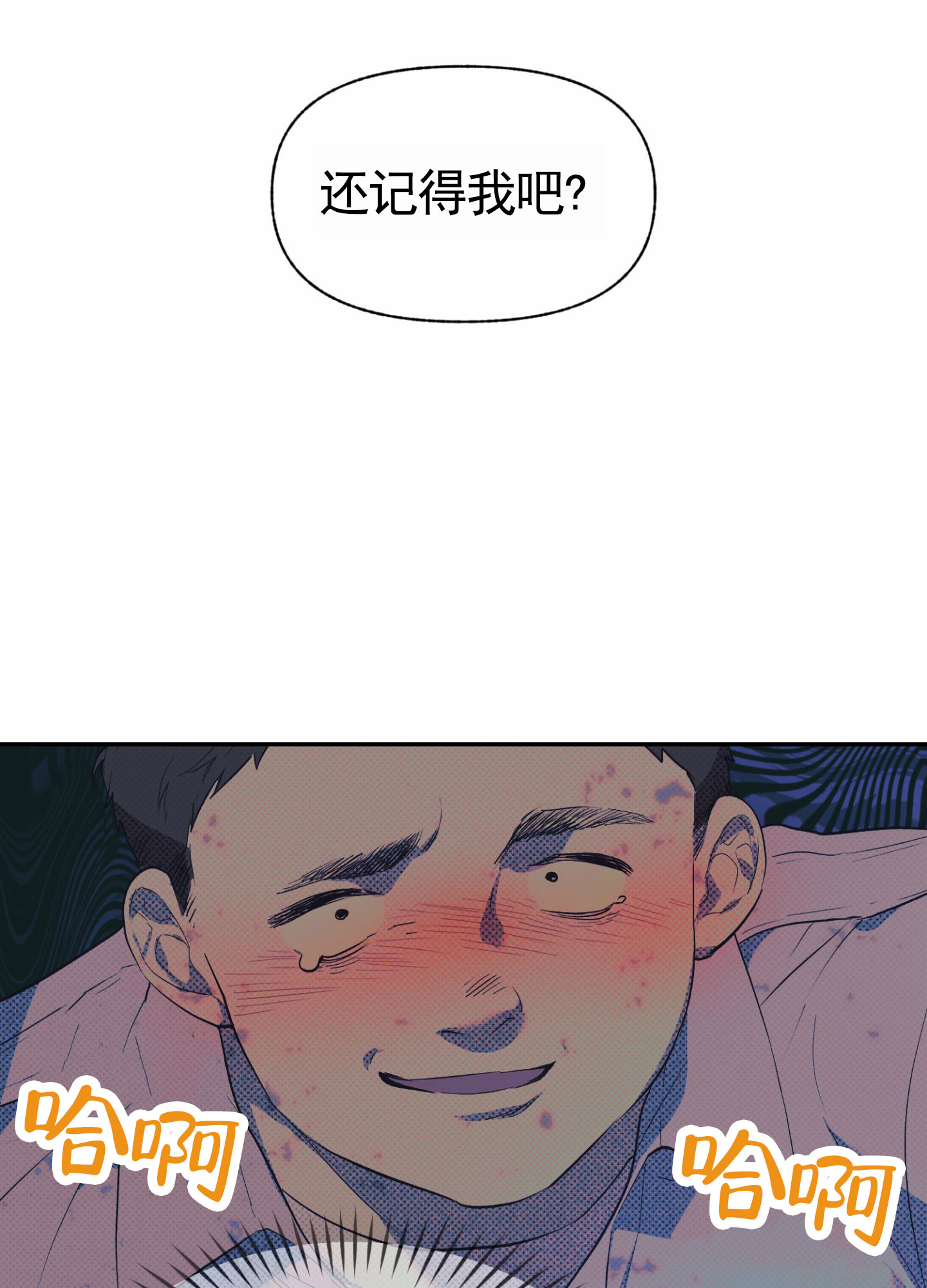 主权游戏漫画,第2话2图