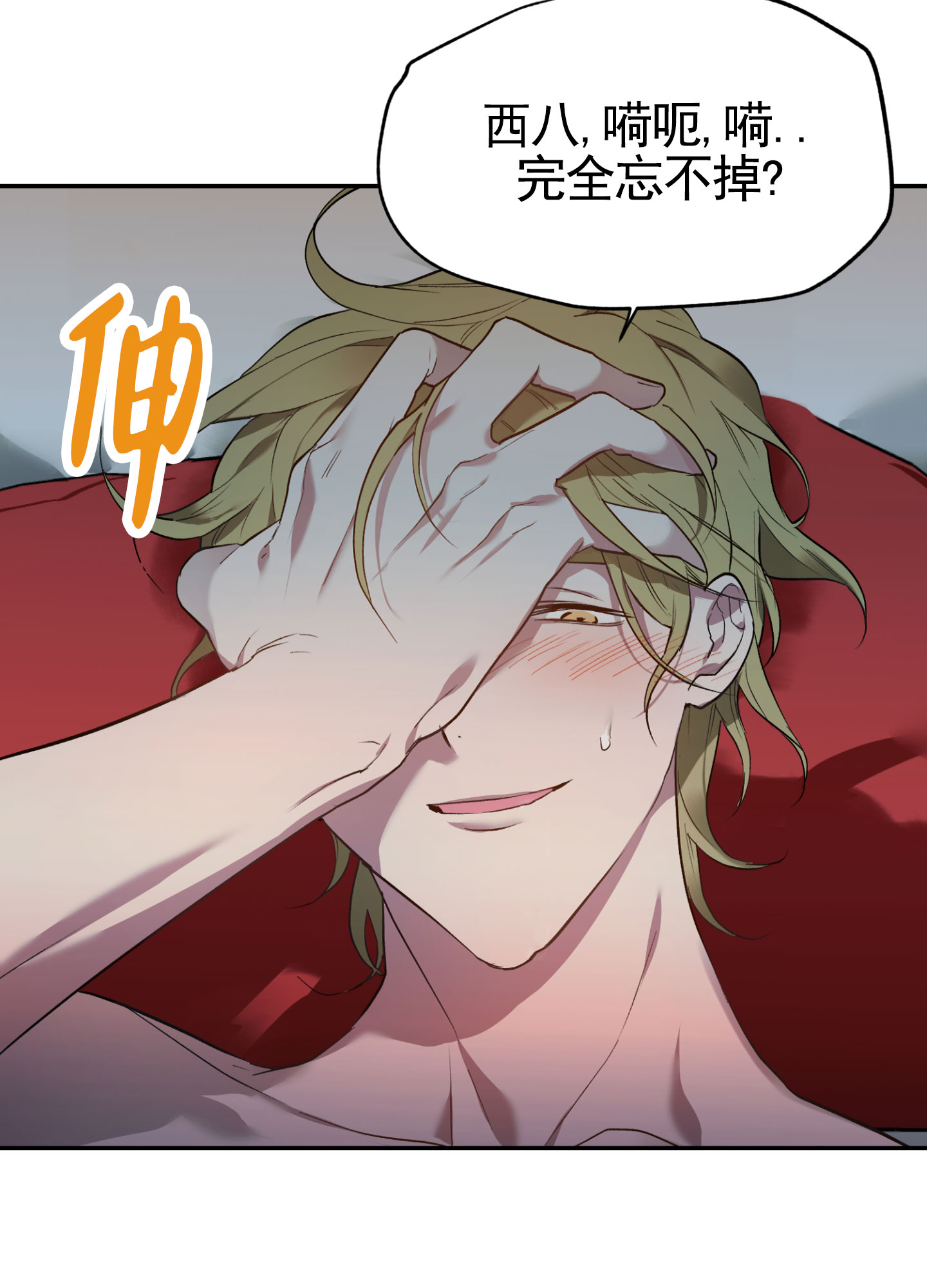 主权国家什么意思漫画,第1话1图