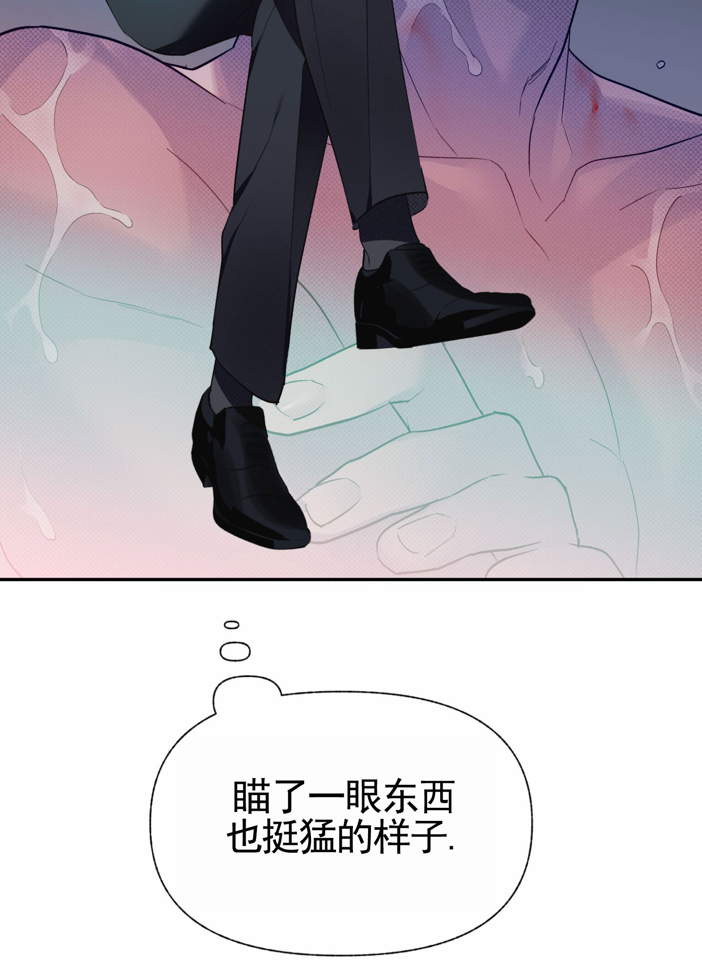 主权国家什么意思漫画,第3话2图