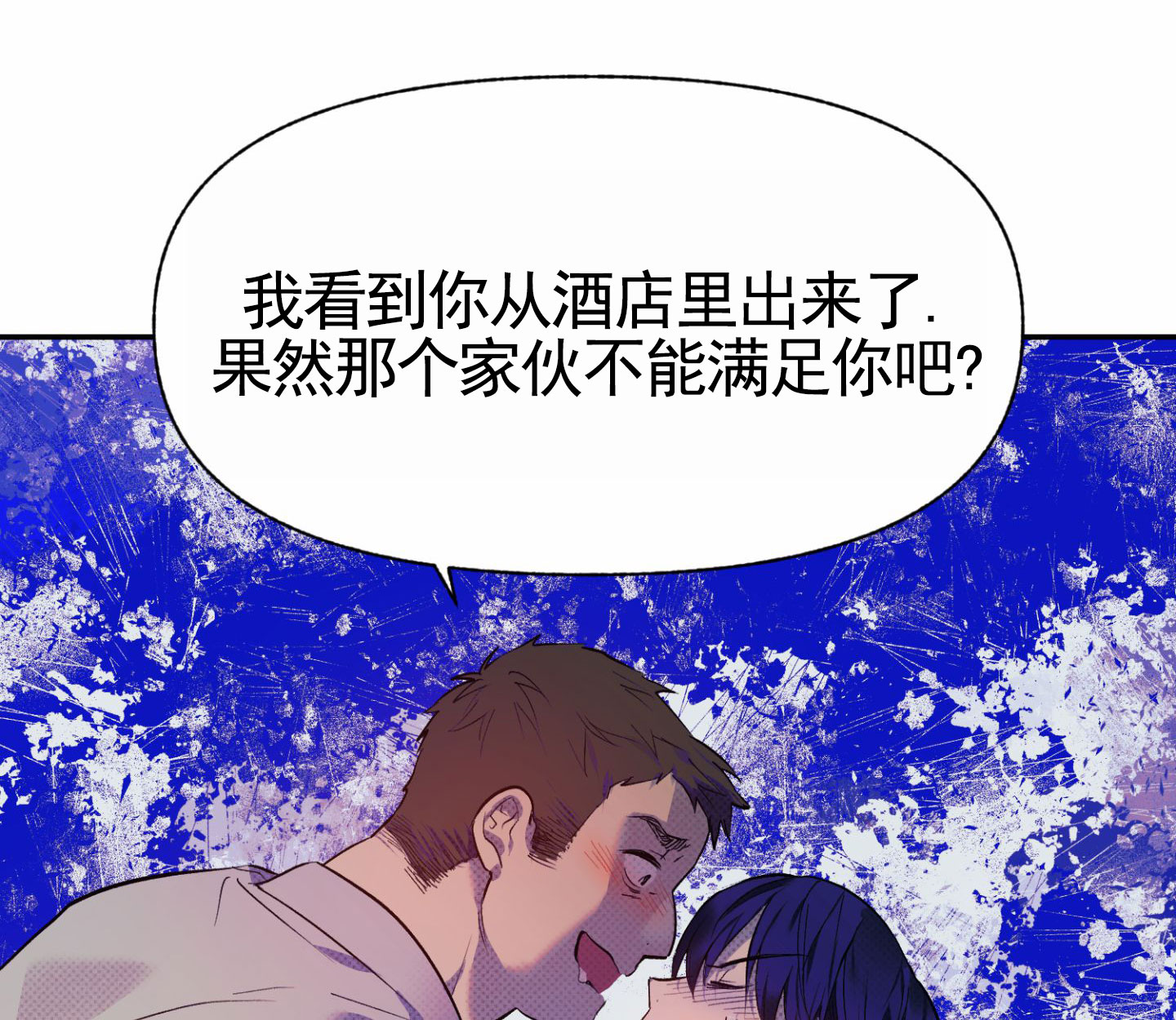 主权游戏漫画,第2话2图