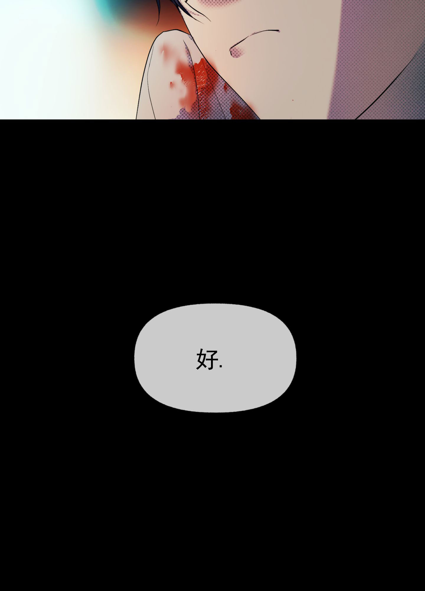 主权游戏漫画,第3话1图