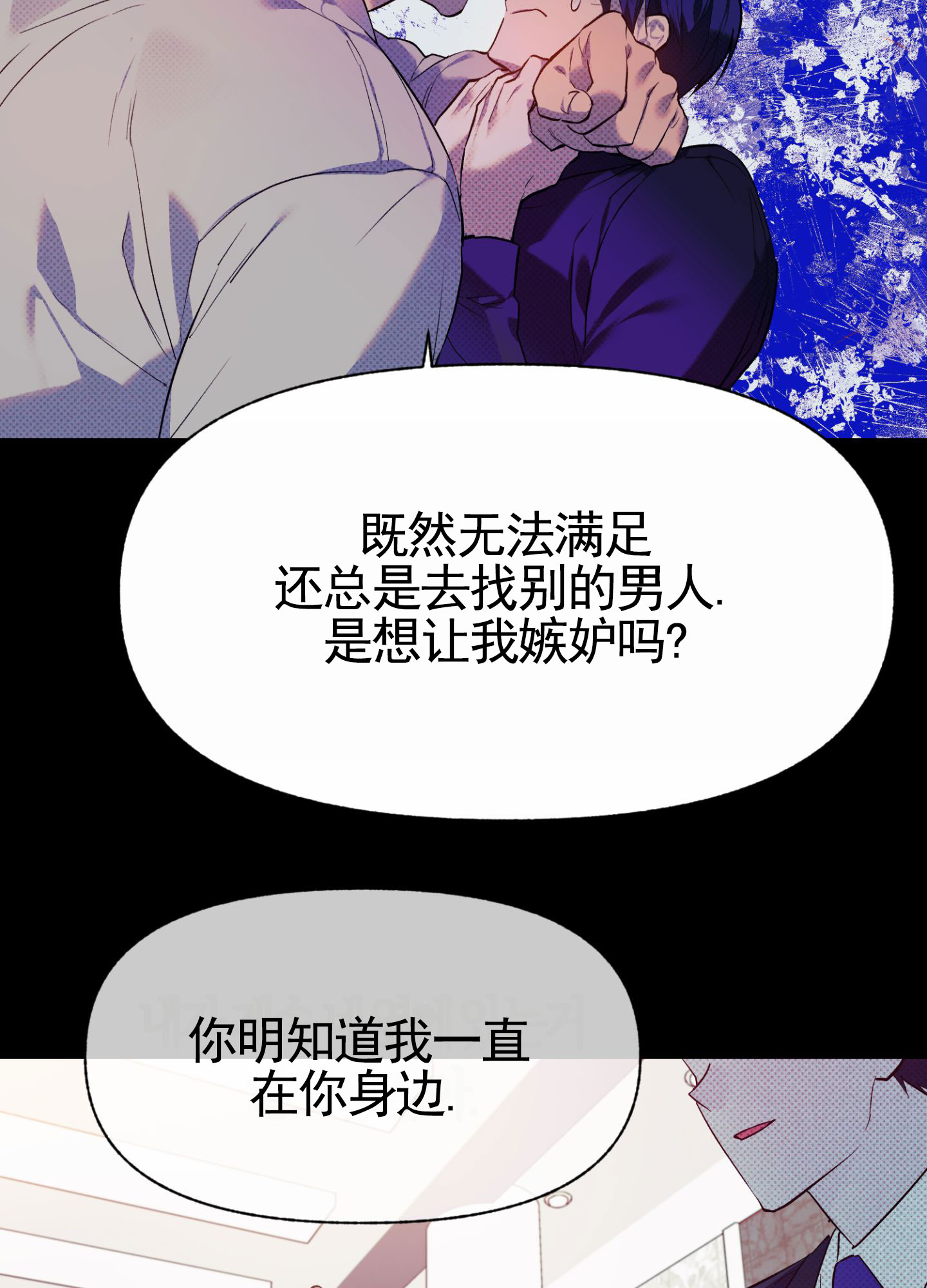 主权游戏漫画,第2话1图