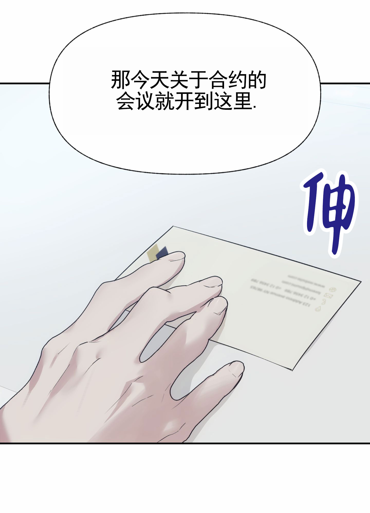 主权游戏漫画,第1话1图