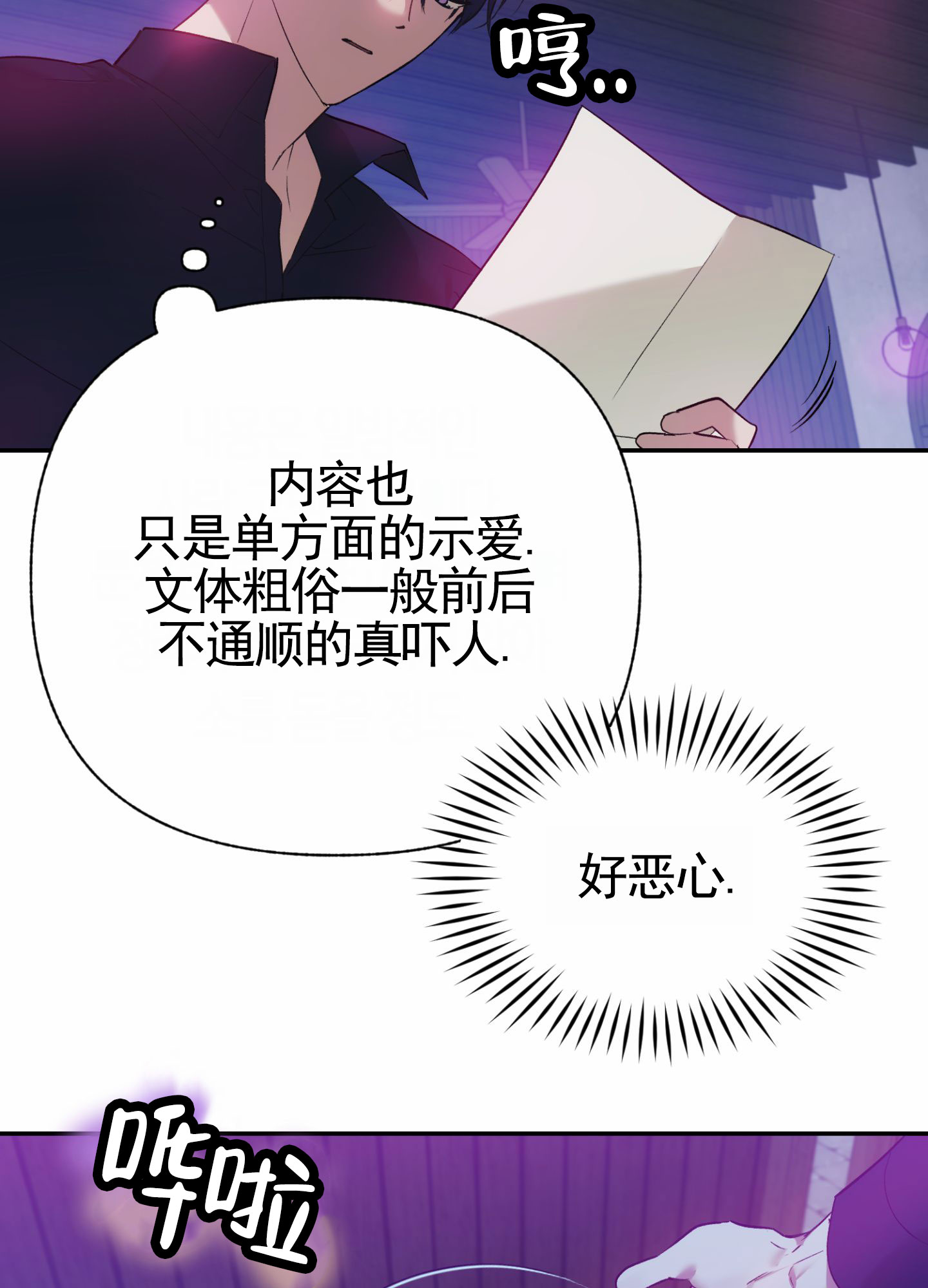 主权游戏漫画,第2话1图