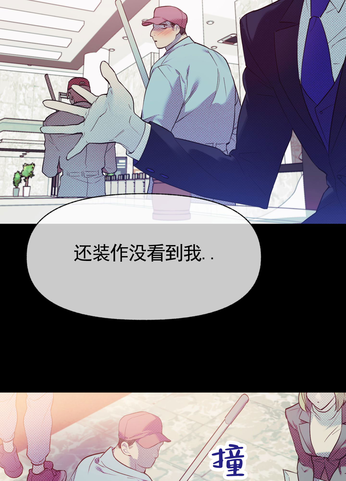 主权游戏漫画,第2话2图