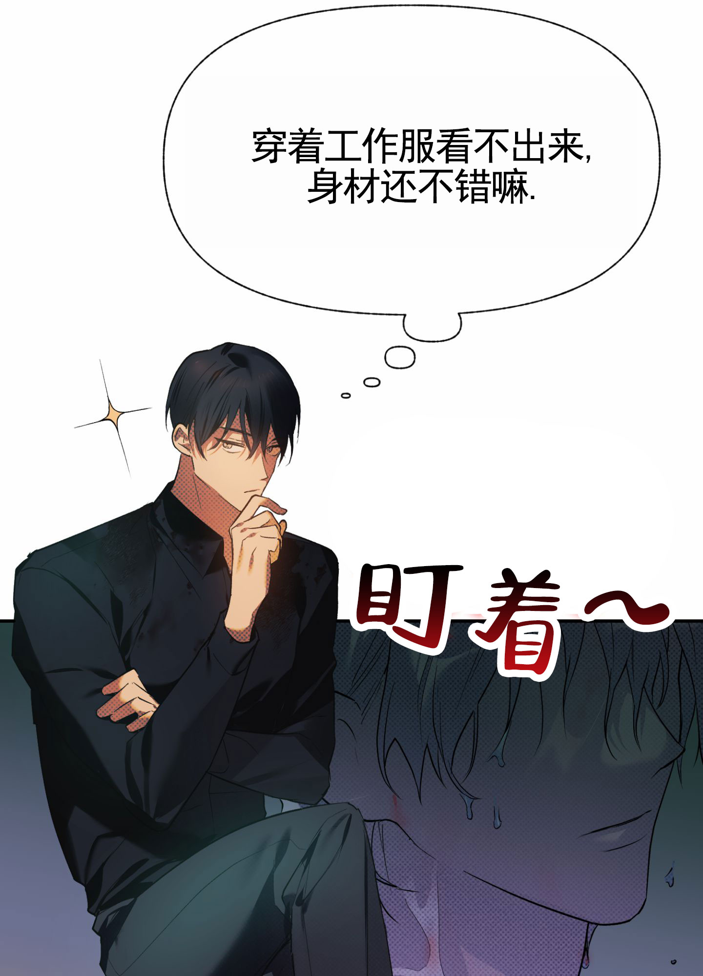 主权国家什么意思漫画,第3话1图