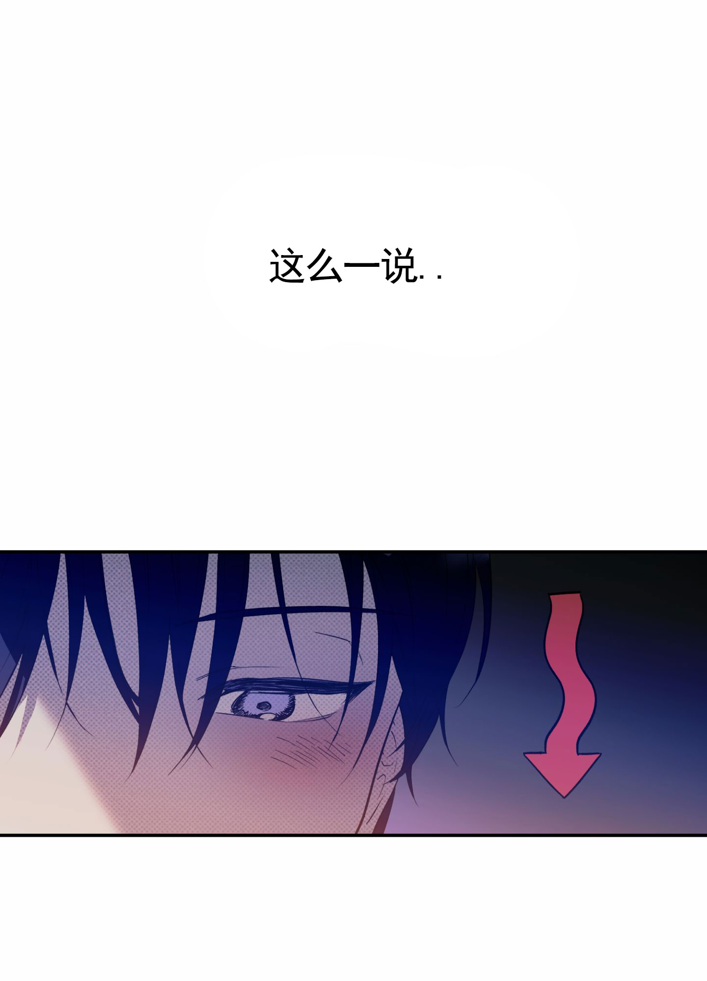 主权国家什么意思漫画,第3话1图