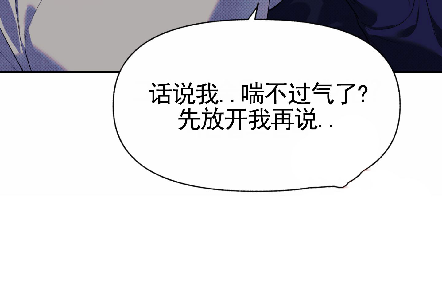 主权游戏漫画,第2话1图