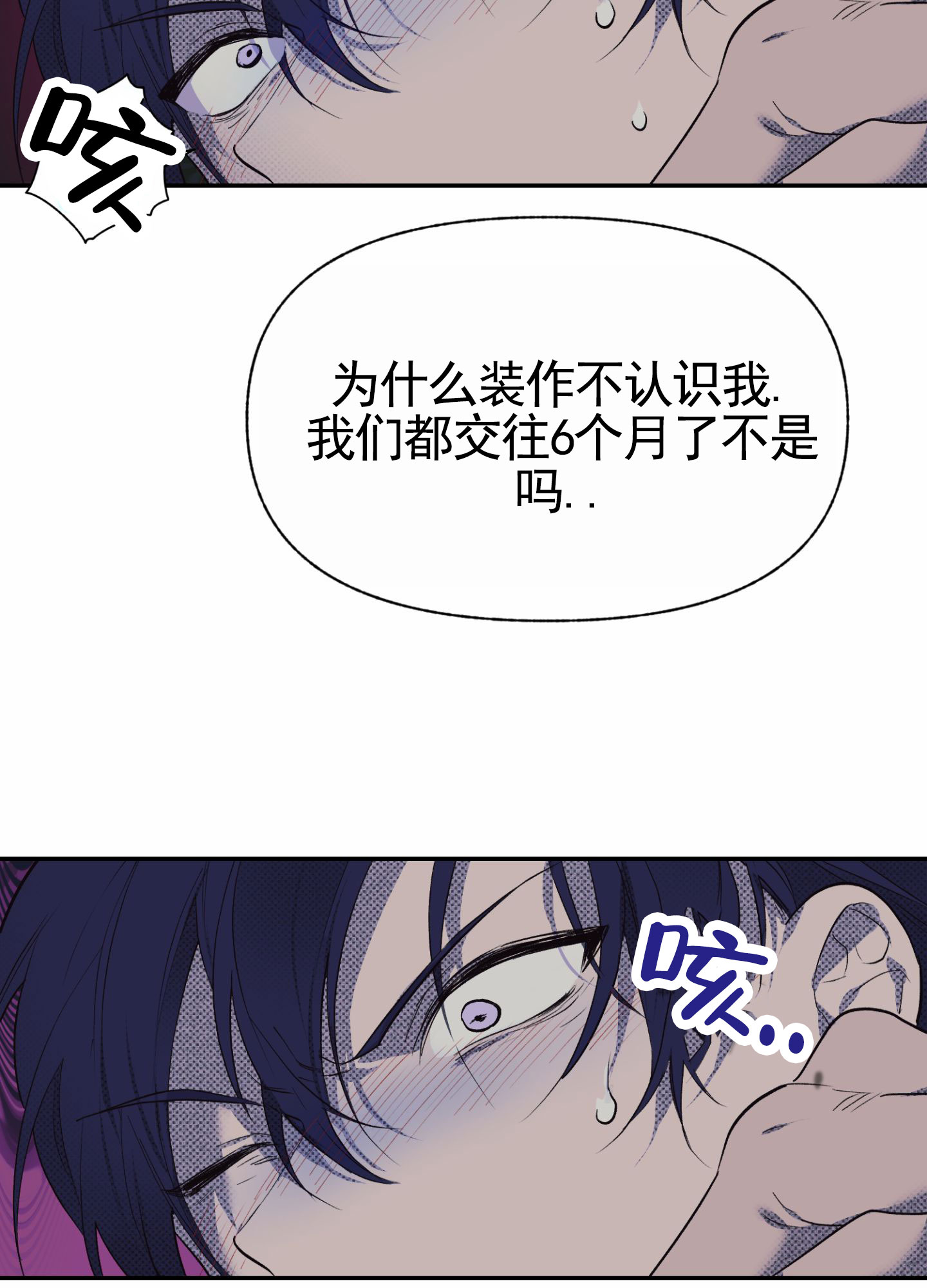 主权游戏漫画,第2话1图