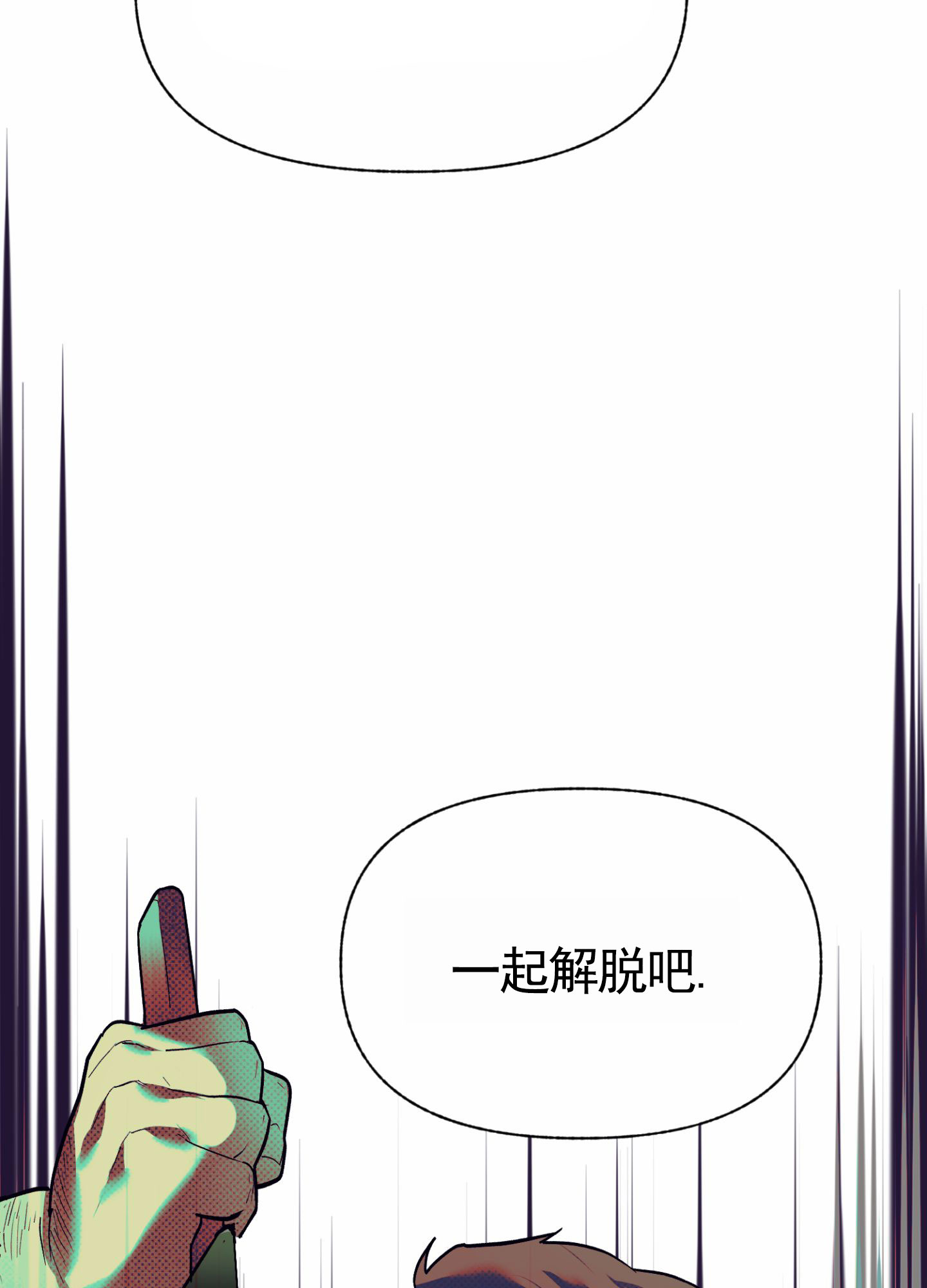 主权游戏漫画,第2话1图