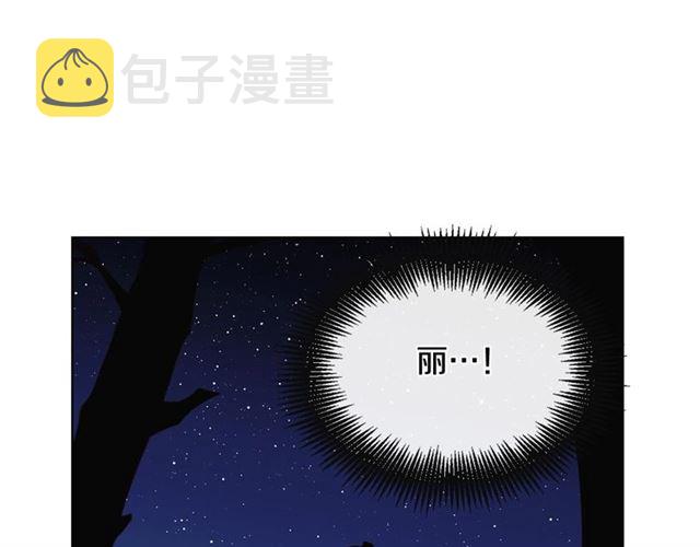 恶女皇后漫画,第111话 悔不当初1图