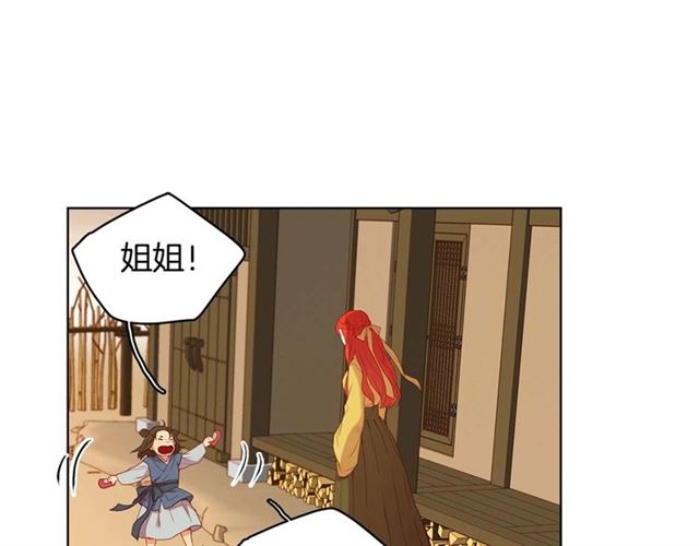恶女皇后漫画,第118话 配得上她的男人1图