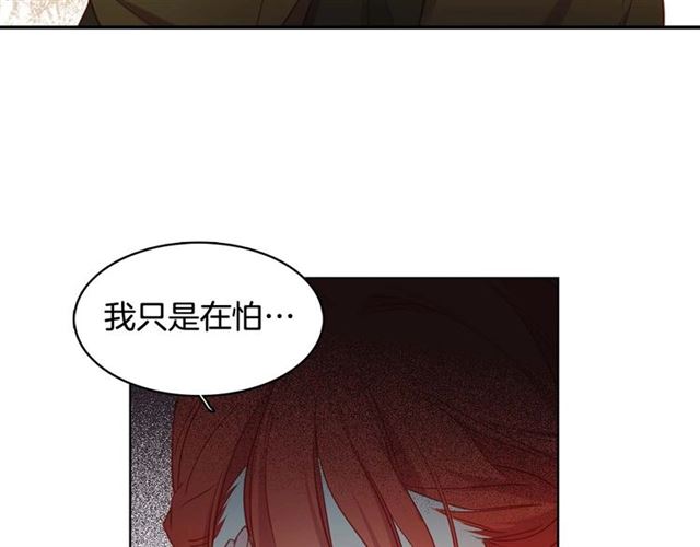 恶女皇后漫画,第116话 朕立刻去见她！2图