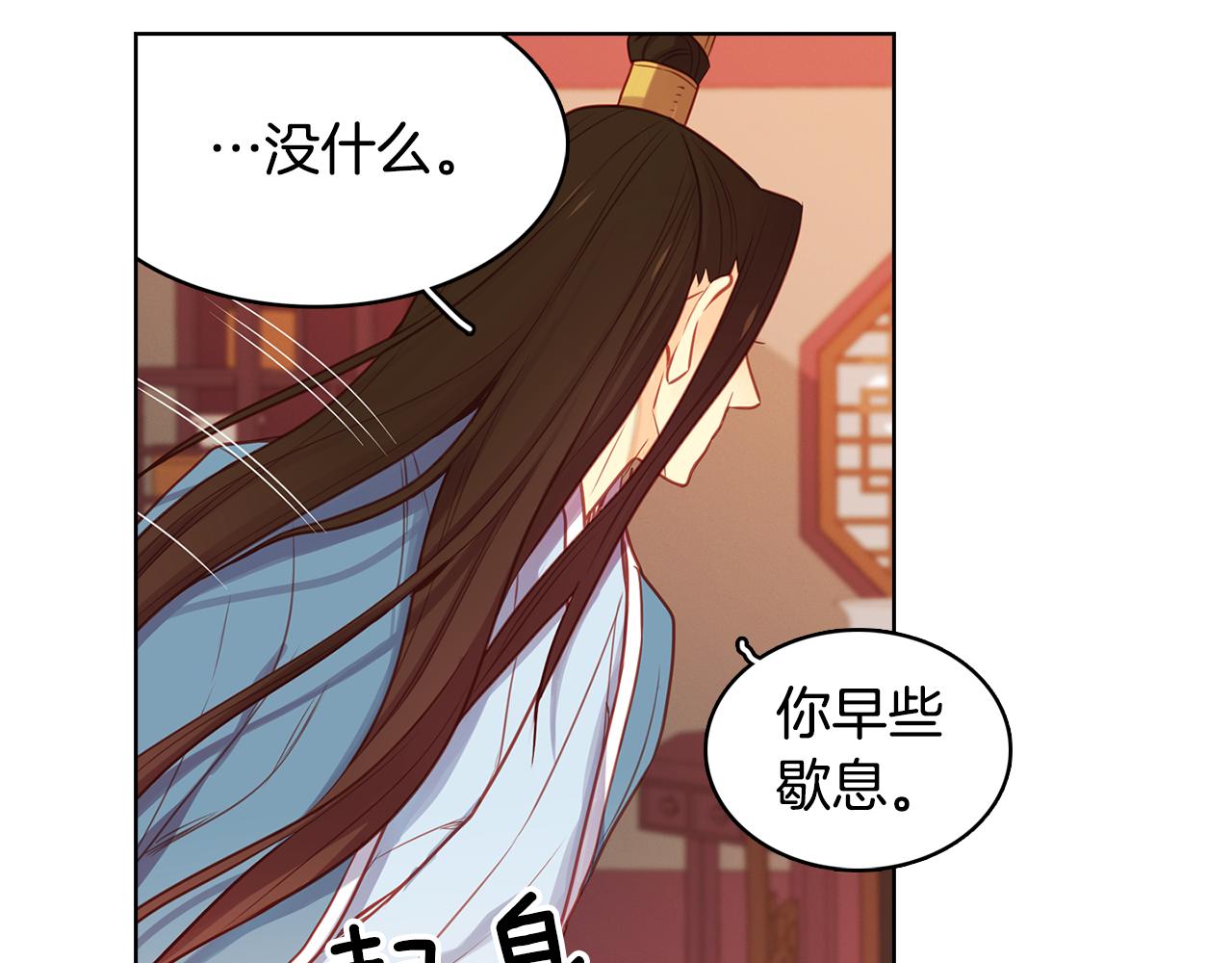 恶女皇后漫画,第64话 她是谁1图
