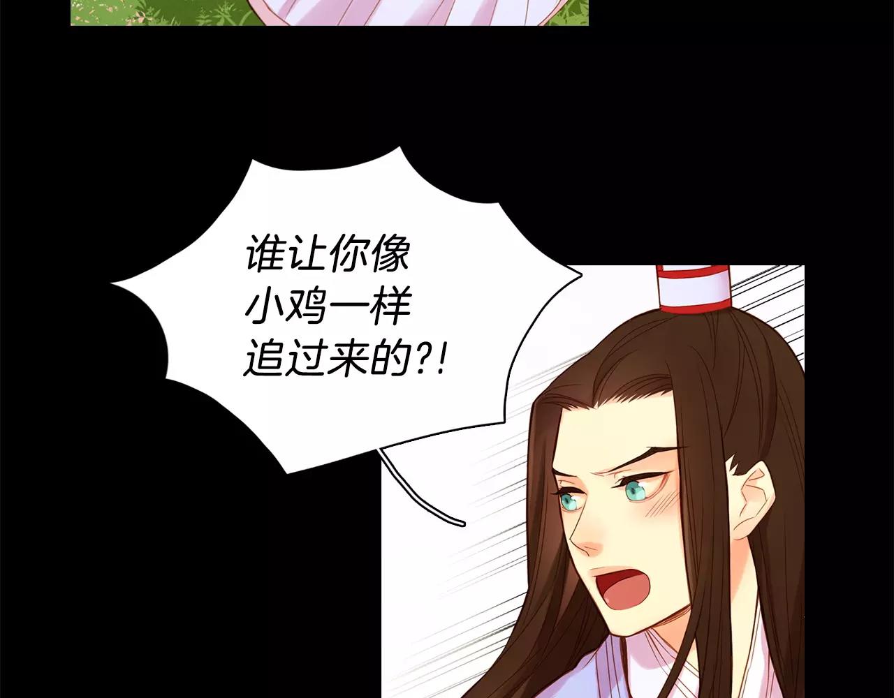 恶女皇后漫画,第13话  我被拒绝了？1图