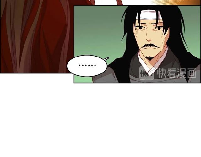 恶女皇后漫画,第116话 朕立刻去见她！2图