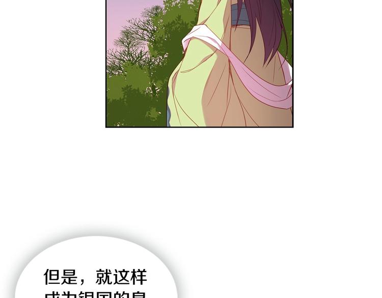 恶女皇后漫画,第90话 选美大赛2图