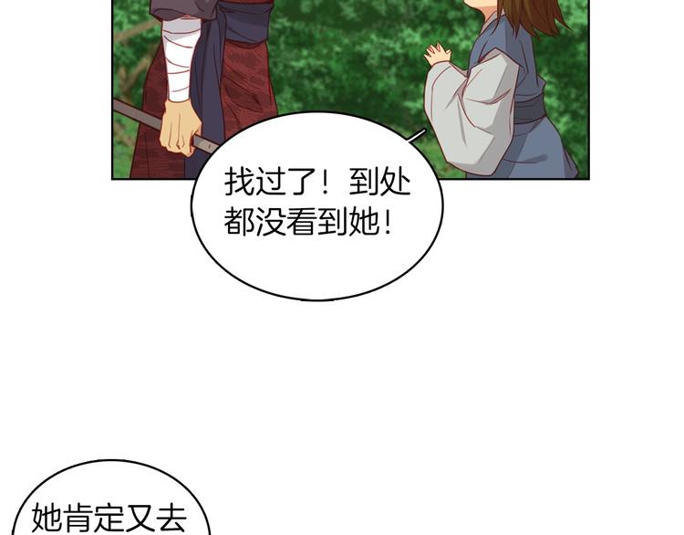 恶女皇后漫画,第109话 我还是我️1图