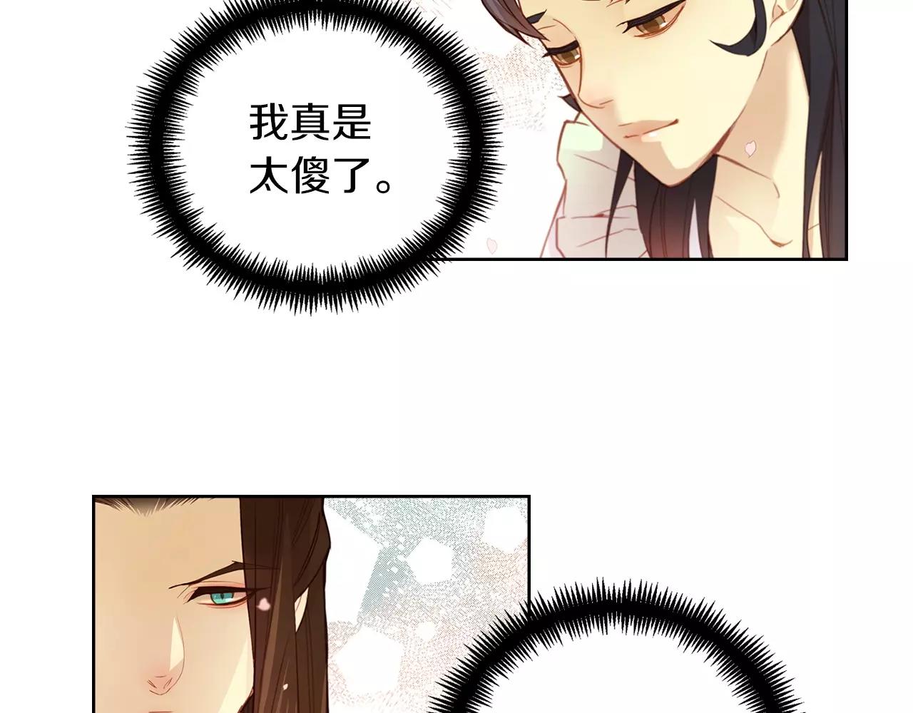 恶女皇后漫画,第14话  她的请求1图