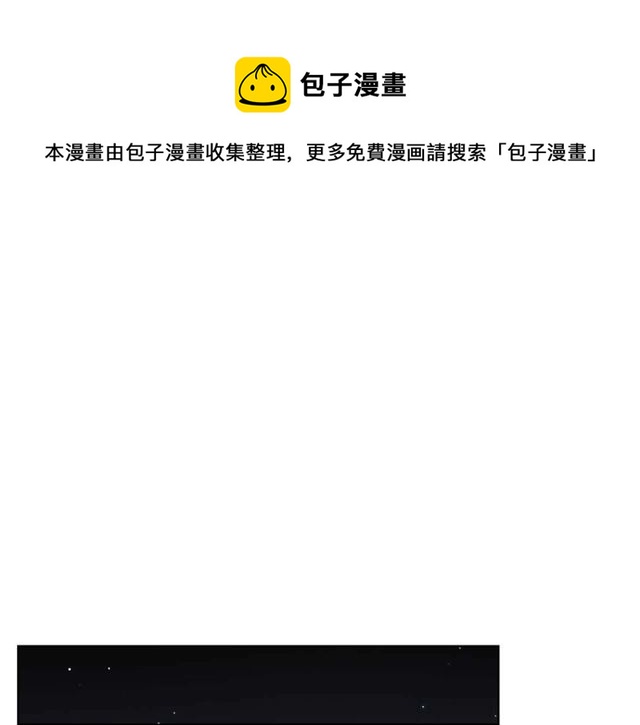 恶女皇后漫画,第118话 配得上她的男人1图