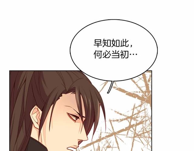 恶女皇后漫画,第108话 肝肠寸断2图