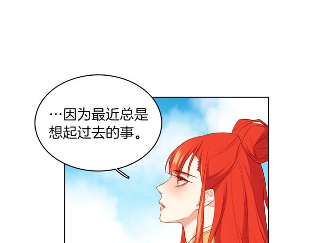 恶女皇后漫画,第120话 事已成定局1图