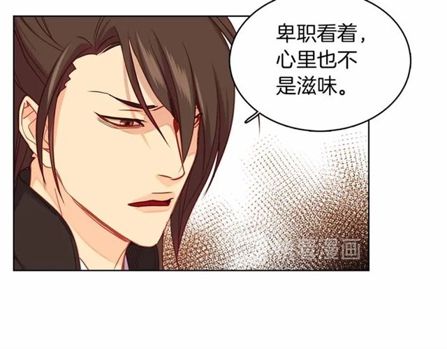 恶女皇后漫画,第108话 肝肠寸断1图