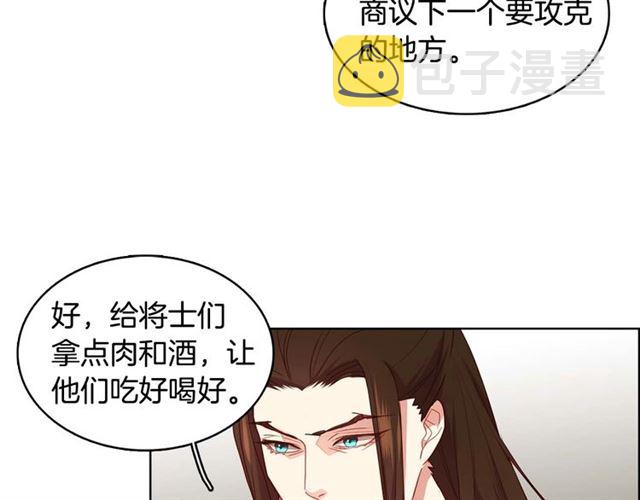 恶女皇后漫画,第117话 远远地看着你1图
