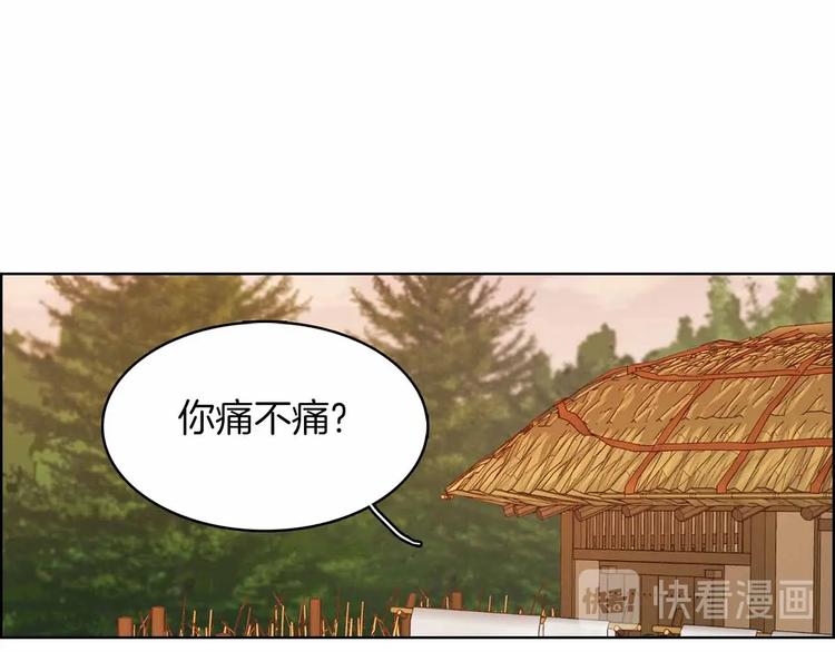恶女皇后漫画,第109话 我还是我️2图