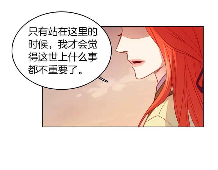 恶女皇后漫画,第109话 我还是我️2图