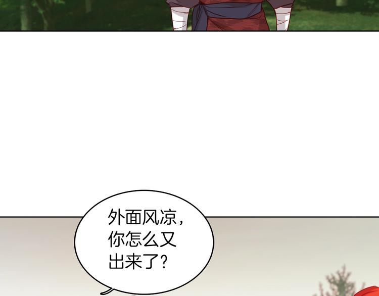 恶女皇后漫画,第109话 我还是我️2图
