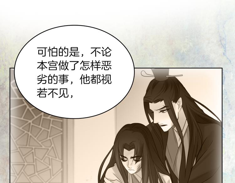 恶女皇后漫画,第54话 偷情2图