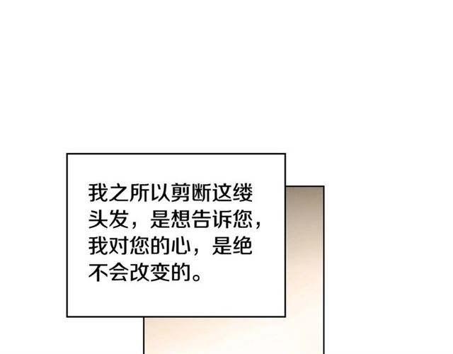 恶女皇后漫画,第111话 悔不当初1图