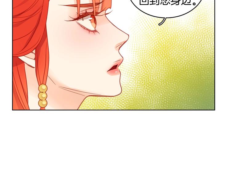 恶女皇后漫画,第92话 回宫2图
