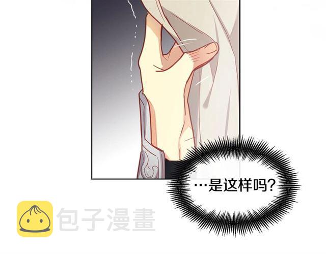 恶女皇后漫画,第111话 悔不当初1图