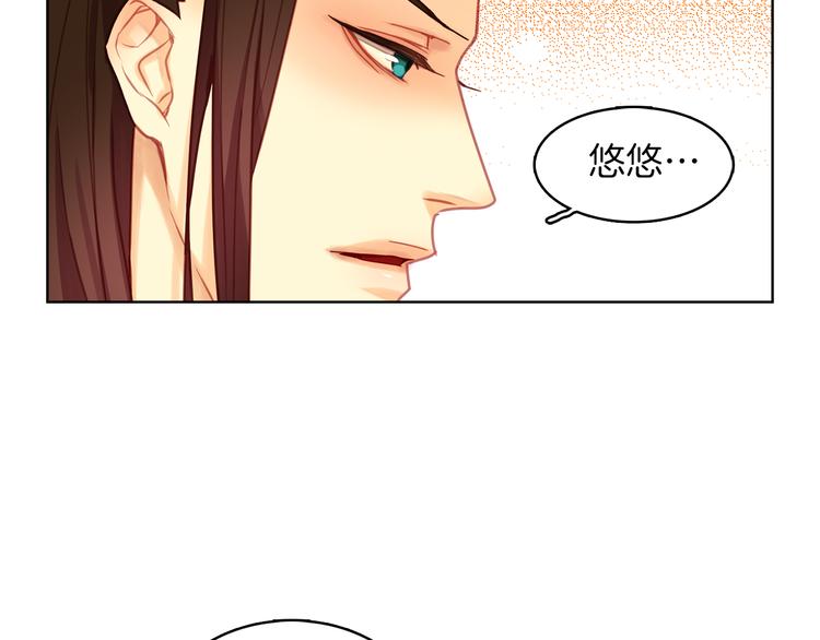 恶女皇后漫画,第52话 这是爱吗？1图