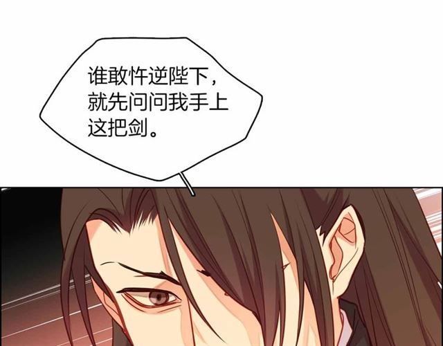 恶女皇后漫画,第108话 肝肠寸断1图