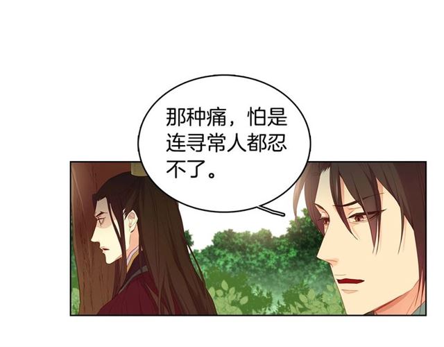 恶女皇后漫画,第118话 配得上她的男人2图
