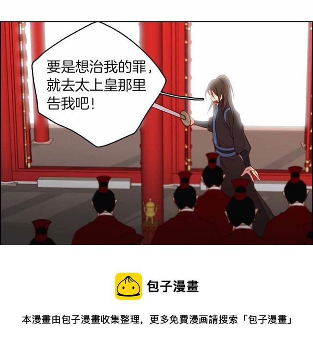 恶女皇后漫画,第108话 肝肠寸断1图