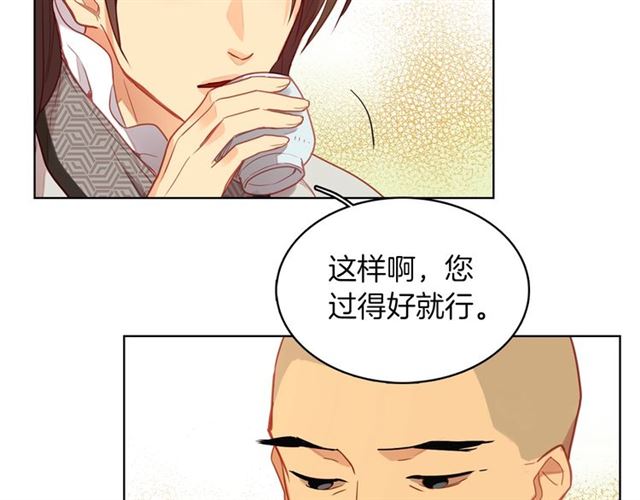 恶女皇后漫画,第112话 我已是个“死人”2图