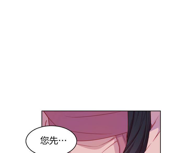 恶女皇后漫画,第52话 这是爱吗？2图