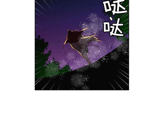 恶女皇后漫画,第117话 远远地看着你1图