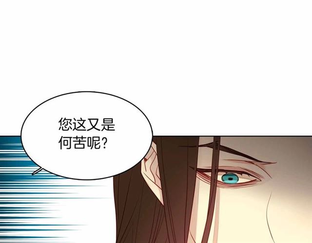 恶女皇后漫画,第108话 肝肠寸断1图