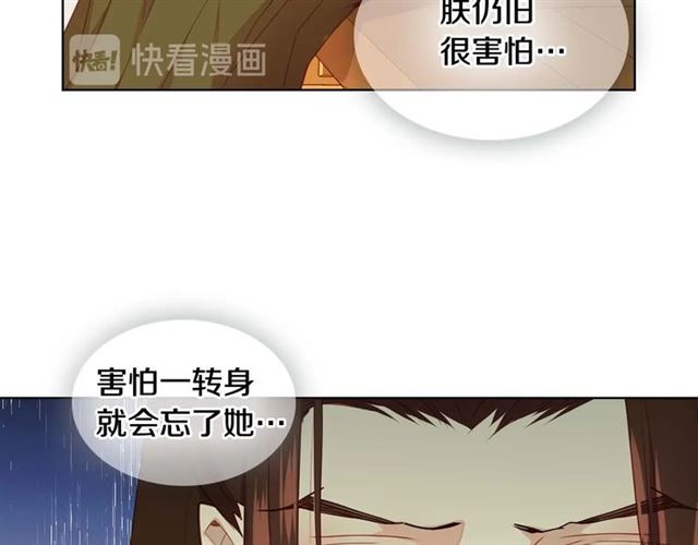 恶女皇后漫画,第118话 配得上她的男人1图