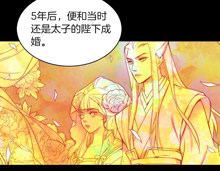 恶女皇后漫画,第54话 偷情1图