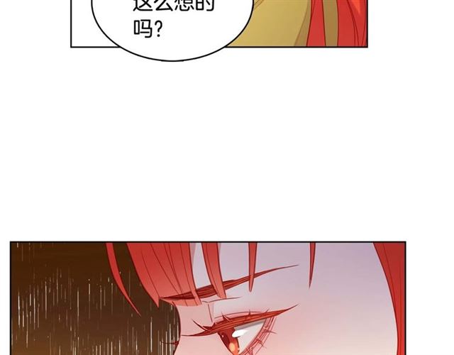恶女皇后漫画,第116话 朕立刻去见她！1图