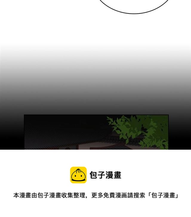 恶女皇后漫画,第105话 恶毒的女人1图