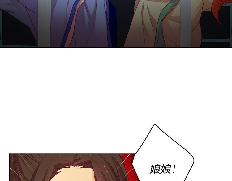 恶女皇后漫画,第54话 偷情1图