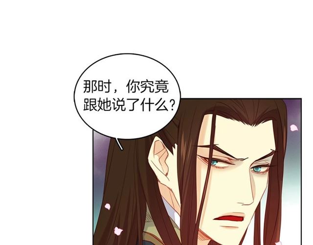 恶女皇后漫画,第105话 恶毒的女人2图