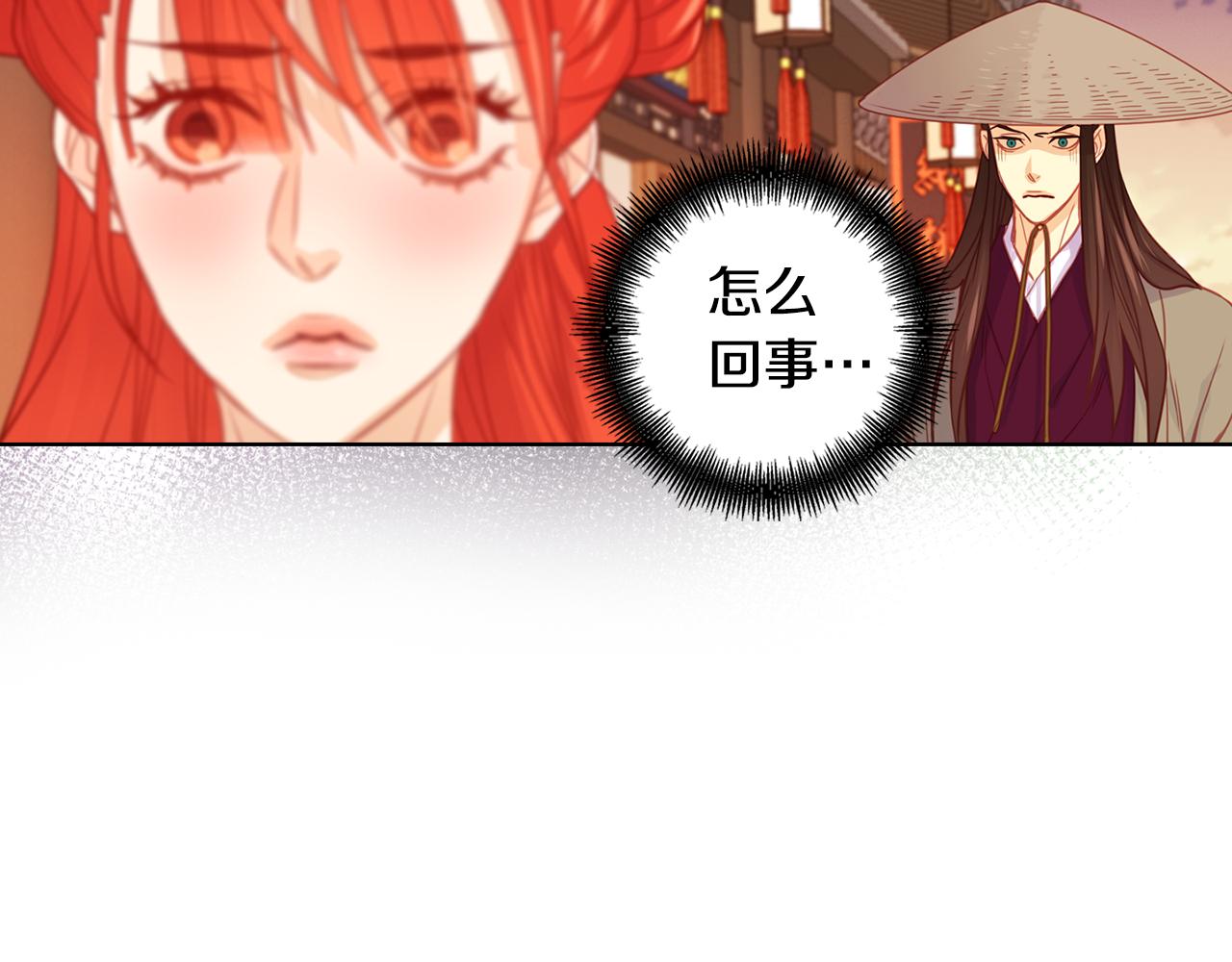 恶女皇后漫画,第69话 妖孽？2图
